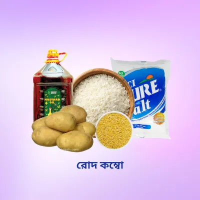 Sunshine Combo   (রোদ কম্বো)